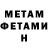 МЕТАМФЕТАМИН пудра Seydger