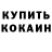 КЕТАМИН VHQ Luka Hierl