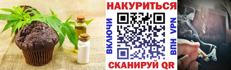 Печенье с ТГК марихуана  Новая Ляля 